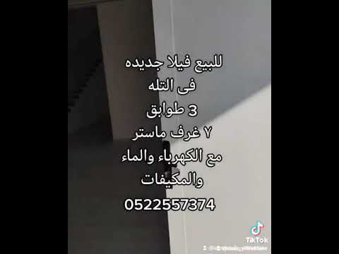 فيلا جديده للبيع فى عجمان فى التله 3 طوابق 7 غرف ماستر خلف مستشفى السعودى الالمانى وكارفور