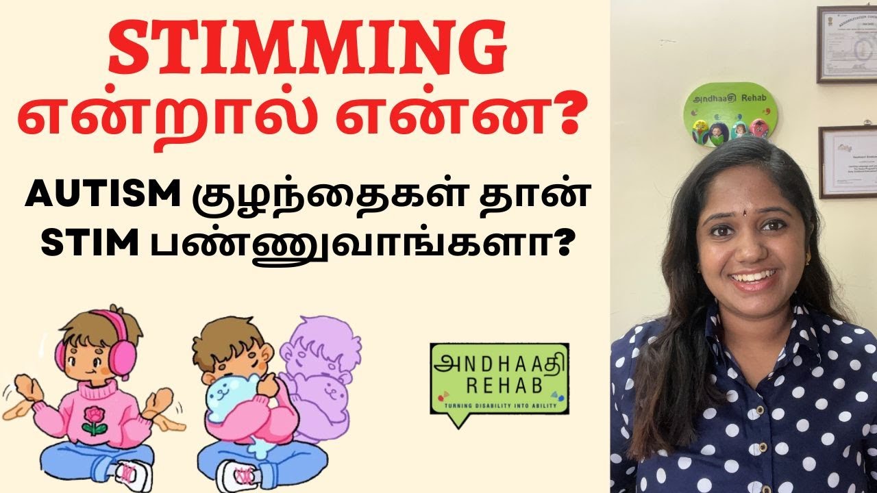 What Is Stimming Should We Stop It In Tamil YouTube what-is-stimming-should-we-stop-it-in-tamil-youtube