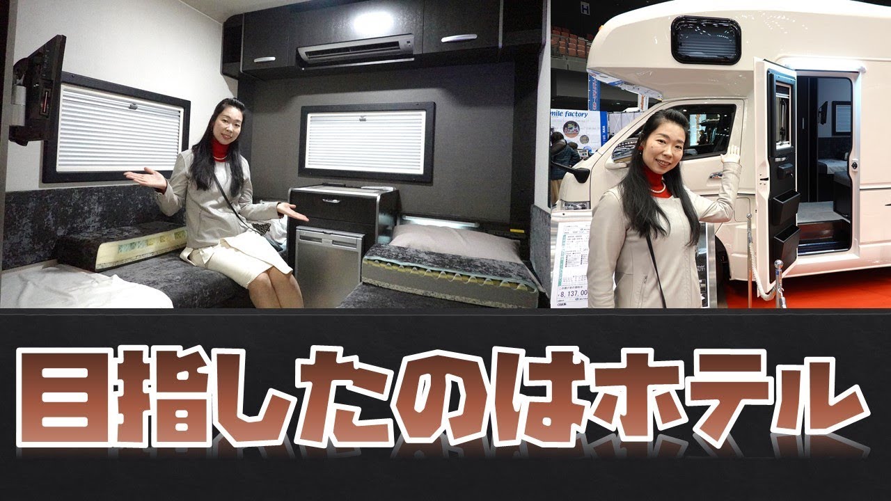 ホテルを目指したキャンピングカー｜RVトラストのTR500 C-LHの室内は本当にホテルの寝室そのものだった！