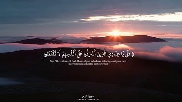 جزئيه من سوره الزمر بصوت القارئ صلاح المصلي