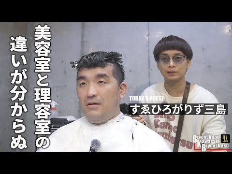 いいパパですね〜あとごめんなさい切りすぎたかもすね【BKB美容室~すゑひろがりず三島様来店~】