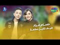 حسام مراد ابن بعلبك وموهبة كبيرة كاتب وملحن اغنية باسمه وبغني لكل النجوم بعمر 15 سنة