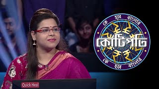 KBC Bangla | A Challenging Game | Sony Pictures Entertainment India screenshot 5