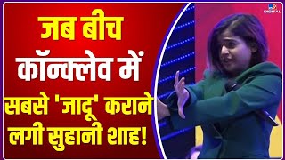 The Suhani Shah Show: जब बीच Conclave में सबसे जादू कराने लगीं Suhani Shah | Pravasi Gujrati Parv |