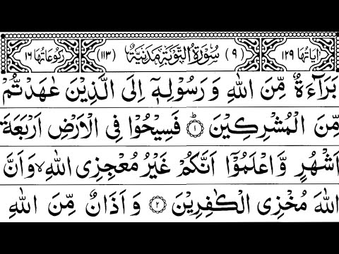 Surah At-Taubah Full || Sheikh Shuraim With Arabic Text (HD)|سورة التوبة|