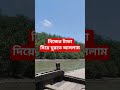 আর দেরি না করে ইনবক্স না করে সরাসরি WhatsApp-এ মেসেজ দিন 👉 01328693550সব তথ্য দ্রুত জানিয়ে দেওয়া হবে
