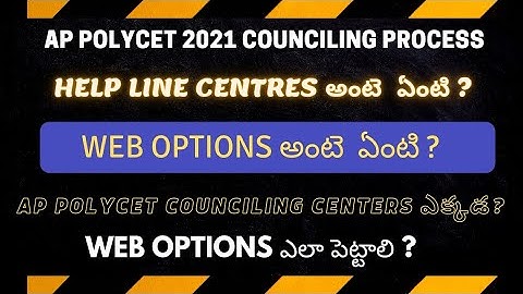 AP POLYCET COUNCILING PROCESS ఎలా ?|Counciling ఎక్కడ ? | HLC Centers|RGUkT IIIT CET EXAM 2021|
