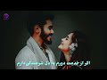 اهنگ جدید ریمکیس اگر از خدمتد دورم به دل شرمنده گی دارم نظام بامیانی New Song Dambura Tabla Mast اهنگ جدید ریمکیس اگر از خدمتد دورم به دل شرمنده گی دارم نظام بامیانی New Song Dambura Tabla Mast