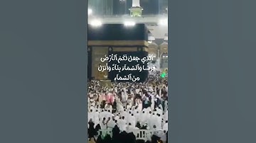 سورة البقرة#سورة_البقرة #القرآن_الكريم #القرآن #دويتو #اكسبلور #duet