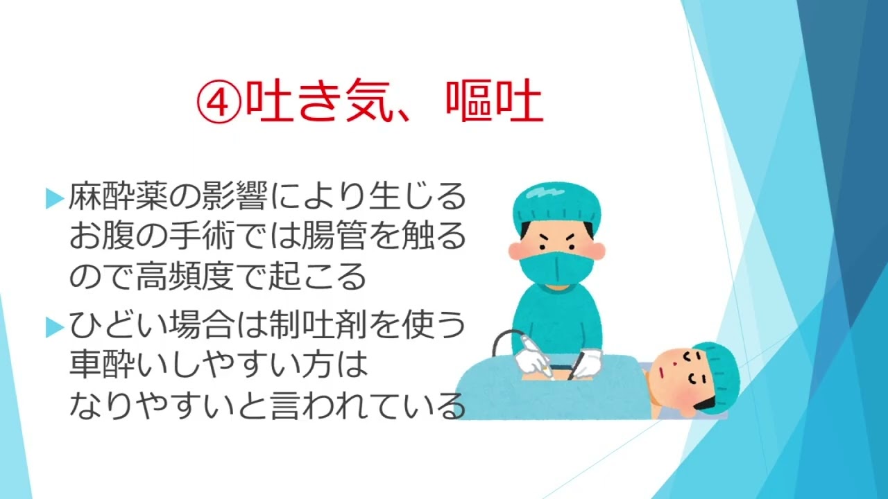 富山労災病院「麻酔のQ&A」令和7年8月） - YouTube