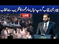 LIVE | Chairman Punjab Group Mian Amer Mehmood Address To Ceremony | Dunya News
