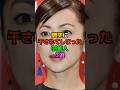 唐突に干されてしまった芸能人3選
