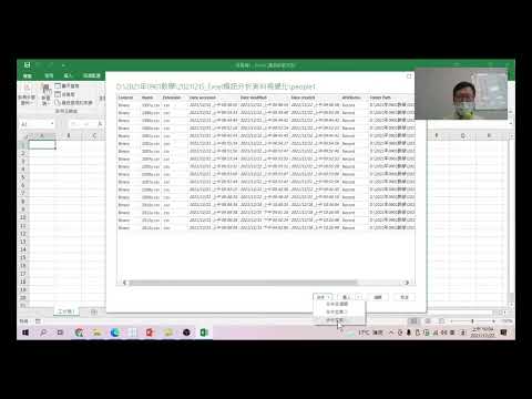 Excel樞紐分析資料視覺化 05 Excel中載入CSV檔