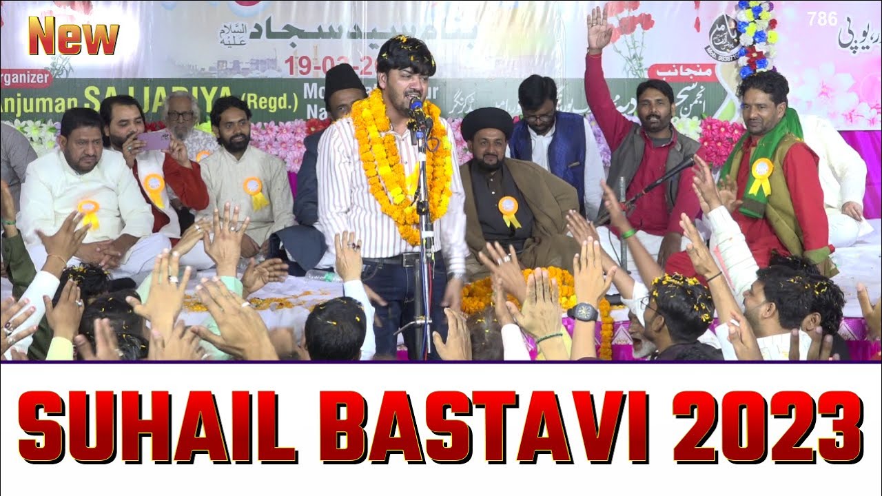 Suhail Bastavi 2023 | suhail bastavi new kalam | new best qasida 2023 | Qasida 2023-24