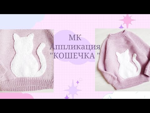 Аппликация вязаная крючком схемы и описание