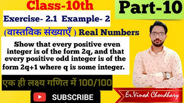 Show that every positive even integer is of the form 2q, and odd integer is of the form 2q+1.