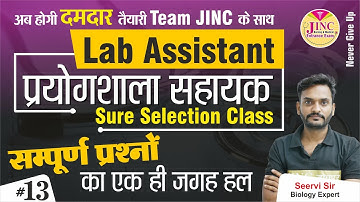 Lab Assistant /प्रयोगशाला सहायक - की अब होगी दमदार तैयारी Team JINC के साथ  / By Seervi Sir