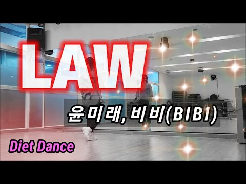 윤미래,비비(BIBI)-LAW (Prod.Czaer)☆Diet Dance
