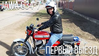 : JAWA 634-7 |  ,  
