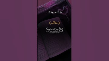 دقيقه من وقتك اسمع راحه نفسيه قران كريم جميل جدا جدا