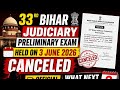 33rd BIHAR JUDICIARY PRELIMINARY EXAM 2026 CANCELED || OFFICIAL NOTICE OUT 💯👍