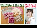 【一人暮らし女子の作り置き】簡単レシピで毎日のごはん作りを楽チンに！【冷凍ストック】