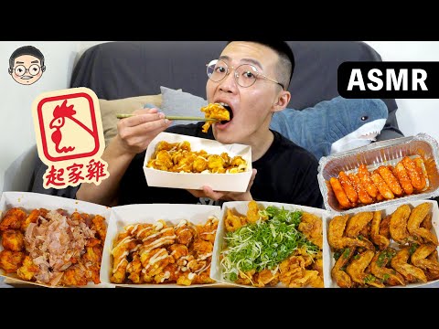 [MUKBANG ASMR]吃播『網評第一韓國炸雞店』，實測網友推薦款，這口味超厲害!!! 먹방 치킨 ｜치킨 FRIED CHICKEN EATING SOUNDS｜挑嘴男ASMR