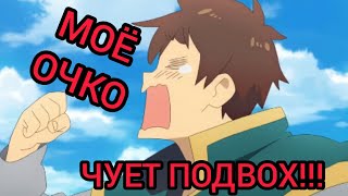 Аниме приколы №1 | МОЁ ОЧКО ЧУЕТ ПОДВОХ! | Пошлые смешные моменты из аниме | Лучшее Coub Tik Tok