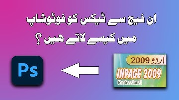 How to Write Urdu in Photoshop | How to Take InPage Urdu Into Photoshop