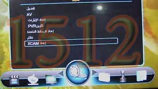 ترتيب وحذف قنوات رسيفر رويال 8000