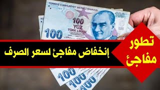 سعر الدولار في تركيا اليوم الأربعاء 11-10-2023 سعر الذهب في تركيا اليوم و سعر صرف الليرة التركية