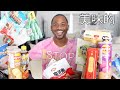 AMERICAN TRYING EXOTIC CHINESE SNACKS | Alonzo Lerone