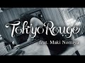 Tokyo Rouge feat. 野宮真貴