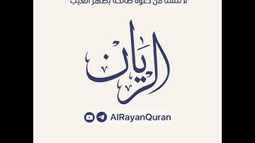 من سورة الأنفال الشيخ ياسر الدوسري 1423هـ