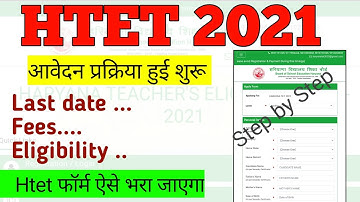 How to fill htet form 2021.htet online form 2021. how to fill htet online form level 1,2,3.