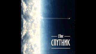 Video thumbnail of "L`One - Время (feat. Ms. Sounday)  with Lyrics"