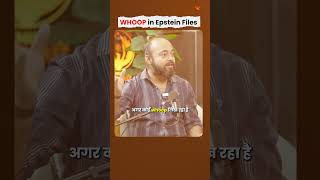 “Whoop” Code Explained: Epstein Files Hidden Secret | Abhishek Kar | The Mumta Podcast
