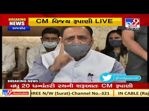 Kiran hospital to distribute stock of 10,000 remdesivir injections among pvt. hospitals in Surat: CM