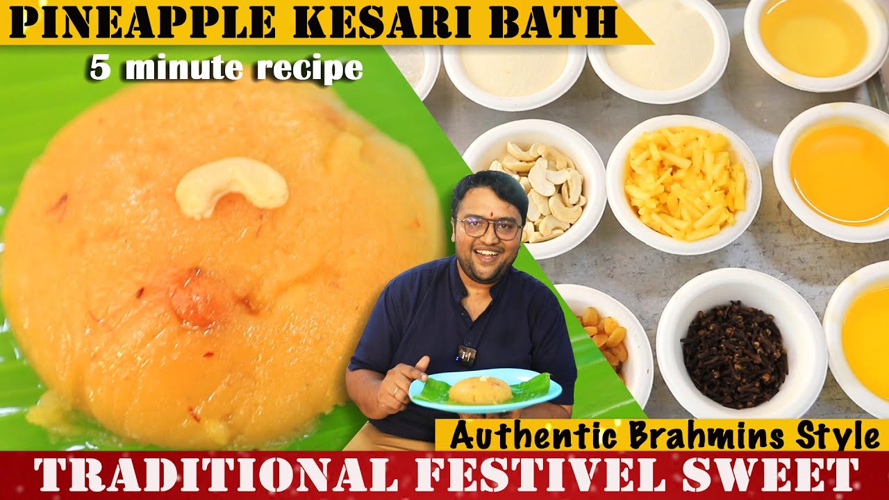 ಪಕ್ಕಾ ಮದುವೆ ಮನೆ ಪೈನಾಪಲ್ ಸ್ಪೆಷಲ್ ಕೇಸರಿಬಾತ್ | Perfect KESARI BATH - Wedding Style By Vinay RVR |