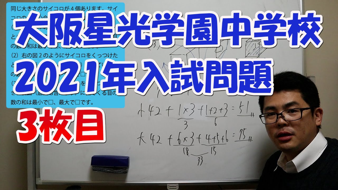 大阪星光学院中学校過去入学試験問題集2022年春受験用(実物に近いリアルな紙面のプリント形式過去問) (大阪府中学校過去入試問題集)