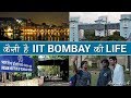 ऐसी है IIT Bombay की Life | Him eesh Madaan