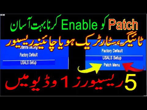 How To Enable Patch Option || Enable Server and Patch Menu || IPTV option