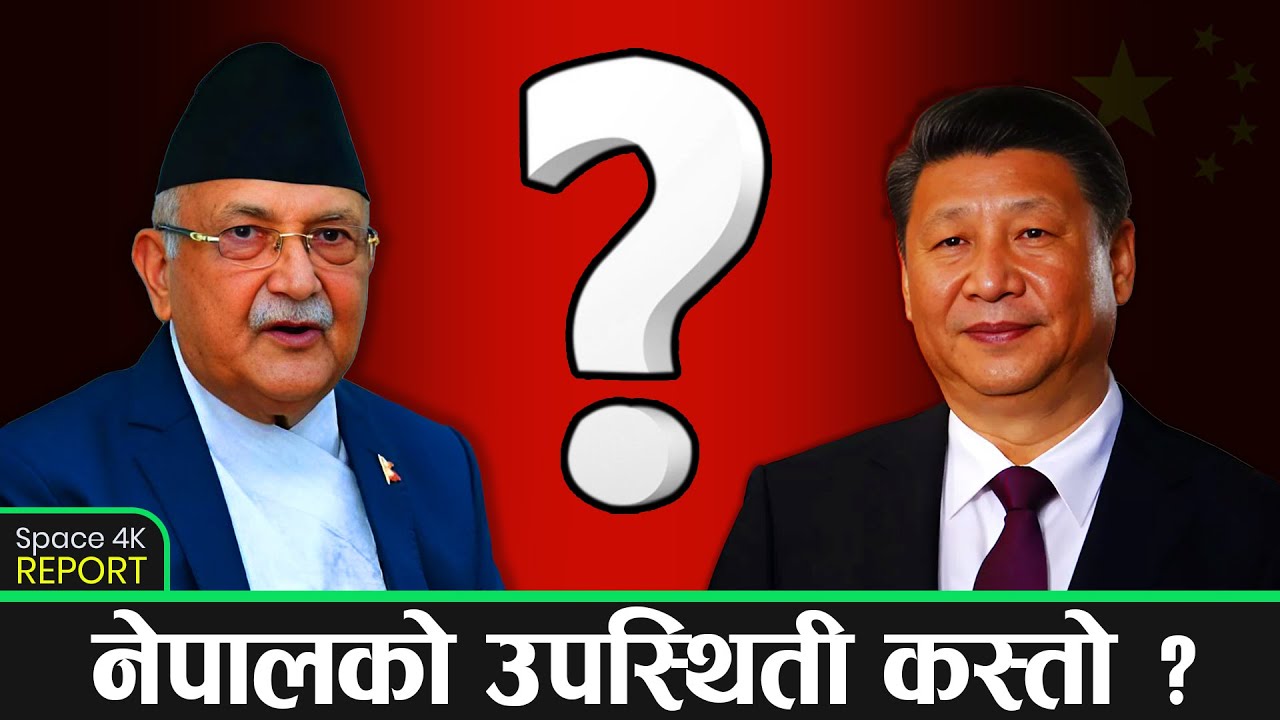 प्रधानमन्त्रीको चीन भ्रमण कस्तो रह्यो ? के भन्छन् सरोकारवाला ? || Space Report || Space 4K TV ||