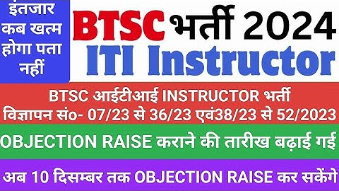 #bihar #trendingvideo #btsc #iti #instructor #finalresut#juniorinstructor #rmssb #viralvideo#alp