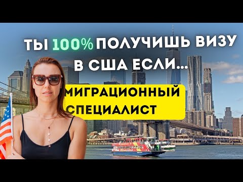 Американская виза по приглашению. Цель: работа, бизнес, спорт.