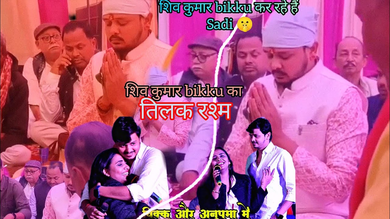 Shiv Kumar Bikku Ki Shaadi 💍 | Aaj Hai Tilak Rasam 🔥 | Full Masti & Dance Video | Sadi Special