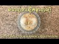   wat khmer santa ana  very delicious khmer liquid mochi