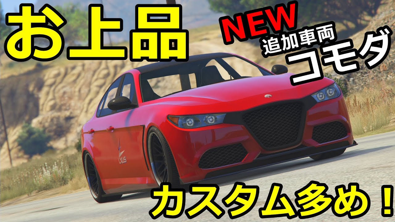 画像をダウンロード Gta5 車 カスタム Gta5 車 カスタム グリッチ