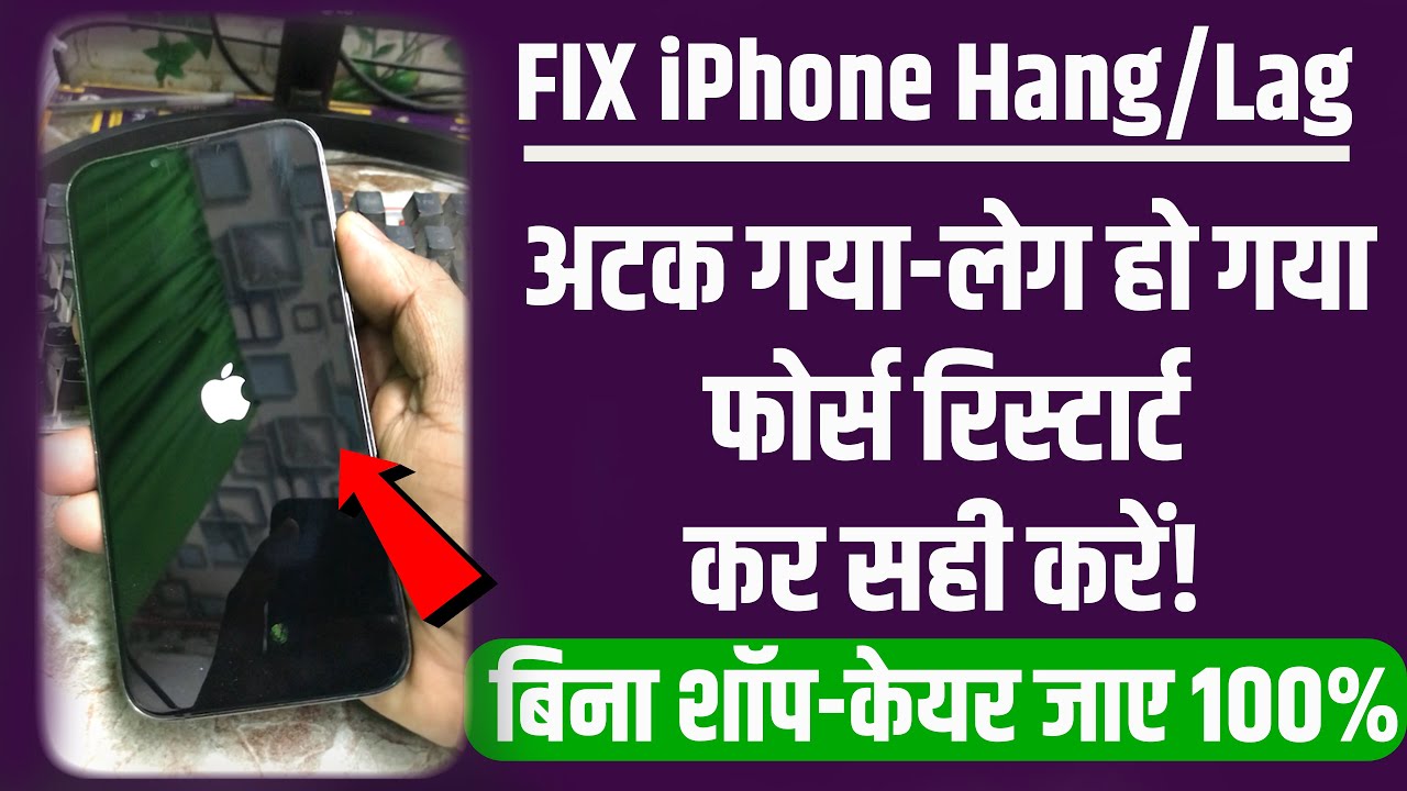 iphone Hnag Stuck fix bug iPhone screen frozen 