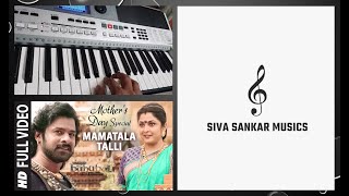 Mamatala Talli Video Song on keyboard by Sankar ||Baahubali|| Prabhas, Rana, Anushka Shetty